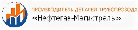 ООО «Магистраль НефтеГаз»